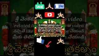 venkateswaraswami viswapathi mantra telugubakthisongs mantramusic spiritualengineer [upl. by Mali]