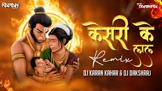 Keejo Kesari Ke Laal  Jai Shree Ram  Dj Karan Kahar Dj Dakshraj [upl. by Malanie]