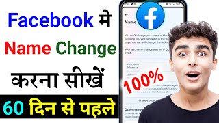 how to change facebook name before 60 days 60 din se pahle facebook par apna name change kaise kare [upl. by Gan]