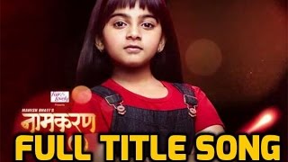 Naamkaran Full Title Song  नामकरन टायटल सॉंग  Star Plus  Monali Thakur [upl. by Hcirdla]