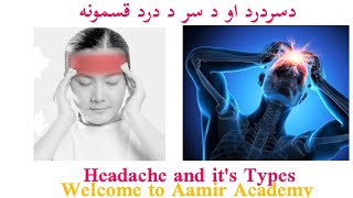 Headache and its Types Cephalalgia and its Types د سر درد Amirsaidacademy [upl. by Astera]