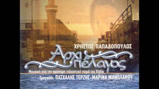 Pasxalis Terzis amp Marina Manwlakou  Arxipelagos 2004 Cd Rip HQ [upl. by Zuliram508]