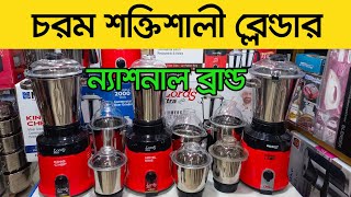 2000 ওয়াটের পাওয়ারফুল ব্লেন্ডার। Balander Price  Blender Price in Bangladesh 2022 [upl. by Worl]