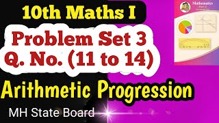 Class 10th Maths Algebra Problem Set 3 Q No 11 to 14  Arithmetic Progression Problem Set 3 [upl. by Archy321]