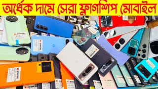 Used phone price in Bangladesh 2024🔥used mobile price🔥used iPhone price in BD🔥Samsung mobile price [upl. by Tabbi]