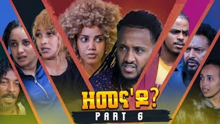 New Eritean Series Movie 2021  ZEBENADO part 6 ዘበናዶ 6ይ ክፋል  By Sadat Ahmed Wedi Mazu [upl. by Aleet]