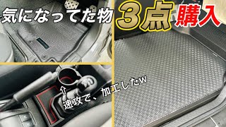 【ジムニー JB64】お手入れ簡単フロアマット 滑りを止めるラゲッジマット ドリンクホルダー増設 [upl. by Aisiat]