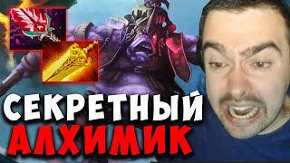 STRAY ВЫПУСТИЛ СЕКРЕТНОГО АЛХИМИКА ЧЕРЕЗ БЛАДТОРН  СТРЕЙ НА АЛХИМИКЕ  carry mid  Лучшее со Стреем [upl. by Pascia277]