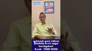 Learn English in 30 days through Tamil [upl. by Leland879]