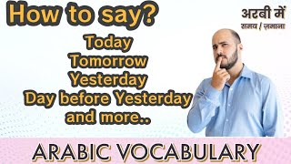 How to say today and tomorrow in Arabic [upl. by Nwahser]