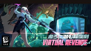 【ゼンゼロ配信】32 特別劇場「虚ろに潜む報復劇」やっていく！ アカウントLv57）【Zenless Zone Zero】 [upl. by Sidell450]