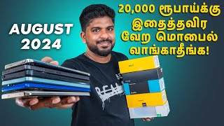 Top 5 Best Smartphones Under ₹20000 Budget⚡August 2024 [upl. by Peisch]