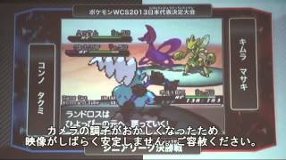 Pokemon VGC 2013 Japan Finals [upl. by Ardnaed]