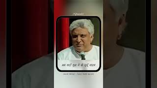 Javed Akhtar Ghazal  Shukr hai khairiyat se hu sahab [upl. by Aicyle967]