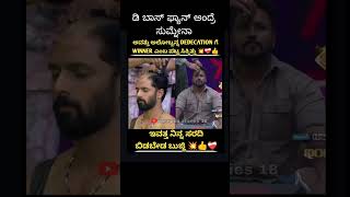 bbk11 bigboss bigbosskannada bigbosskannada11 kicchasudeep kannada todayepisode [upl. by Ferino528]