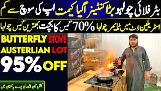 2024 Best Gas Stove in Pakistan  Austerlian Lot Butterfly Timer Stove  Karkhano Market Peshawar [upl. by Geminius]