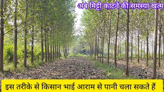 Popular khetiजो भाई मिट्टी कटने से है परेशान यह मॉडल अपना सकते हैंpopularfarmingsubscribe [upl. by Lewes]