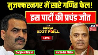 🟢Muzaffarnagar Exit Poll Live Sanjeev Balyan। Harendra Malik। BJP vs SP। Jaat Voters। RLD। Live [upl. by Meade871]