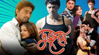 Dujone দুজনে Full Movie Explain  Srabanti  Dev  Digital Action Movie R  Episode  02 [upl. by Susej]