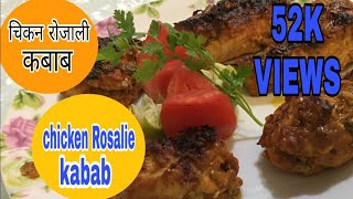 rozali kebab recipe  Rozali kebab  ROJALI KABAB [upl. by Emanuela131]