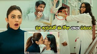 Jhansi amp Rakul Preet Singh Super Hit Movie Kiss Scene  Telugu Movies  Cinema Chupistha [upl. by Rosena]