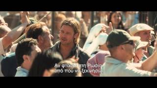 WORLD WAR Z  ΠΑΓΚΟΣΜΙΟΣ ΚΙΝΔΥΝΟΣ Ζ Official Trailer με ελληνικούς υπότιτλους [upl. by Nosiram438]