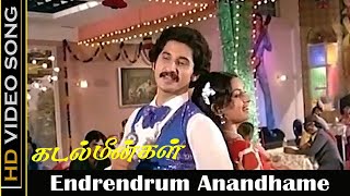 கடல் மீன்கள்  Endrendrum என்றென்றும் ஆனந்தமே 1080p HD Video Song DTS 51 Remastered Audio [upl. by Alvira]