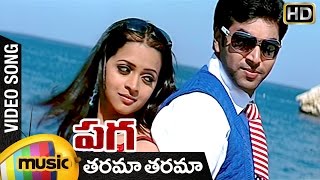 Paga Telugu Movie  Tarama Tarama Video Song  Jayam Ravi  Bhavana  Deepavali  Mango Music [upl. by Kailey19]