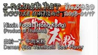 No5039 Nissin Hong Kong Demae Rice Vermicelli Beef Flavor [upl. by Ailedo850]