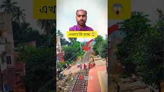 এখানে কি হচ্ছে music foryou subscribe support vairalvideo alert tranding om [upl. by Alonzo516]