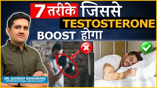 7 Ways To Boost Testosterone Naturally  Dr Gaurav Gangwani Interventional Radiologist [upl. by Juline]