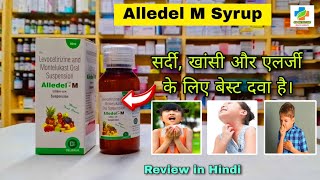 Alledel m Syrup review in Hindi  Levocetrizineamp Montelukast  Alledel m suspension  SK MEDICINE [upl. by Noek921]