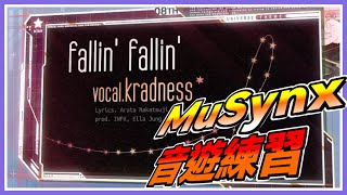 【MuSynx 音遊練習´ω】 fallin fallin 4KHD9 10478 [upl. by Ayotel]