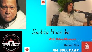 sochta hoon ke woh kitne masoom thay Nusrat sahib by Nadeem Mirza 2024 [upl. by Derward]