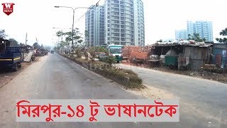 Mirpur14 to Vashantek Dhaka  মিরপুর১৪ টু ভাষানটেক ঢাকা [upl. by Tterraj]