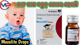 Mucolite Drop UsesBenefit  Price DoseAndsideeffects RevewinOdiamitu pharmacy [upl. by Rhyner]