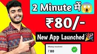 BEST SELF EARNING APP  RS80 IN 2 MINUTES  NEW EARNING APP TODAY [upl. by Eneja]