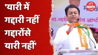 Amit Deshmukh  अमित देशमुखांची हदगाव येथे जाहीर सभा [upl. by Martijn]