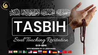 Tasbih  Subhan Allah  Alhamdulillah  La ilaha illallah  Allahu Akbar with meaning  Zikir [upl. by Mahala]