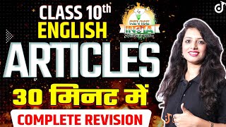 Class 10 Articles  Determiners English Grammar  Types and Examples  Articles One Shot In 20 Mins [upl. by Allsun478]