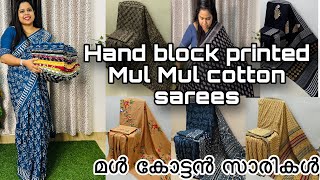 കിടിലൻ സാരികൾ mul mul cotton 6238020169 boutique onlineshopping  best and affordable price [upl. by Tavis301]