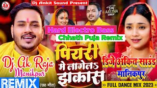 Piyari Me Lagela Jhakas  Ankush Raja Shilpi Raj  Chhath Geet Dj Song 2024  DjAnkitManikpur [upl. by Eniamrahs230]