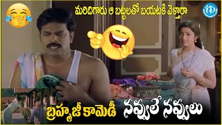 Maa Annayya Movie Comedy Scenes  Back to Back  Rajasekhar  Meena  Brahmaji  iDream Tirupati [upl. by Sillyhp]