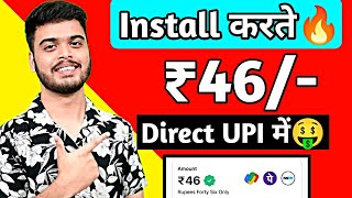 BEST SELF EARNING APP  INSTALL AND EARN RS46  NEW EARNING APP TODAY [upl. by Parette]