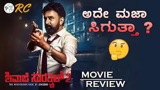 SHIVAJI SURATHKAL 2 Movie REVIEW  Ramesh Aravind  Shivaji Surathkal  Review Corner [upl. by Bakeman]