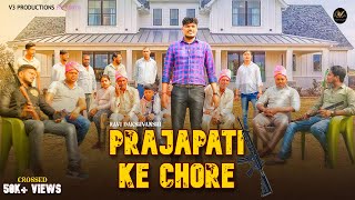 Prajapati Ke Chore  Ravi Prajapati  Ajju Prajapati​⁠  Vijay Gola  Prajapati New Song [upl. by Huntington]