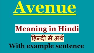 Avenue Meaning in Hindi  Avenue Ka Hindi Me Arth  Daily English Vocabulary [upl. by Kapoor]