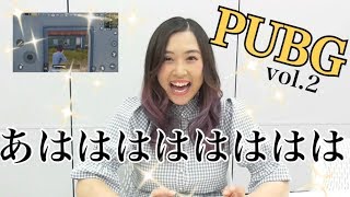 【PUBGはじめました！】2 はじめてのKILL！ [upl. by Ailasor299]