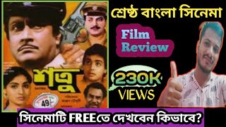 Bengali Shatru 1984 Old Movie Review  Filmy Raj [upl. by Immot]