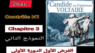 2bac candide ou loptimismecontrôle N1 الفرض الأول الدورة الأولى chapitre 3 النموذج التاني [upl. by Yenahpets402]